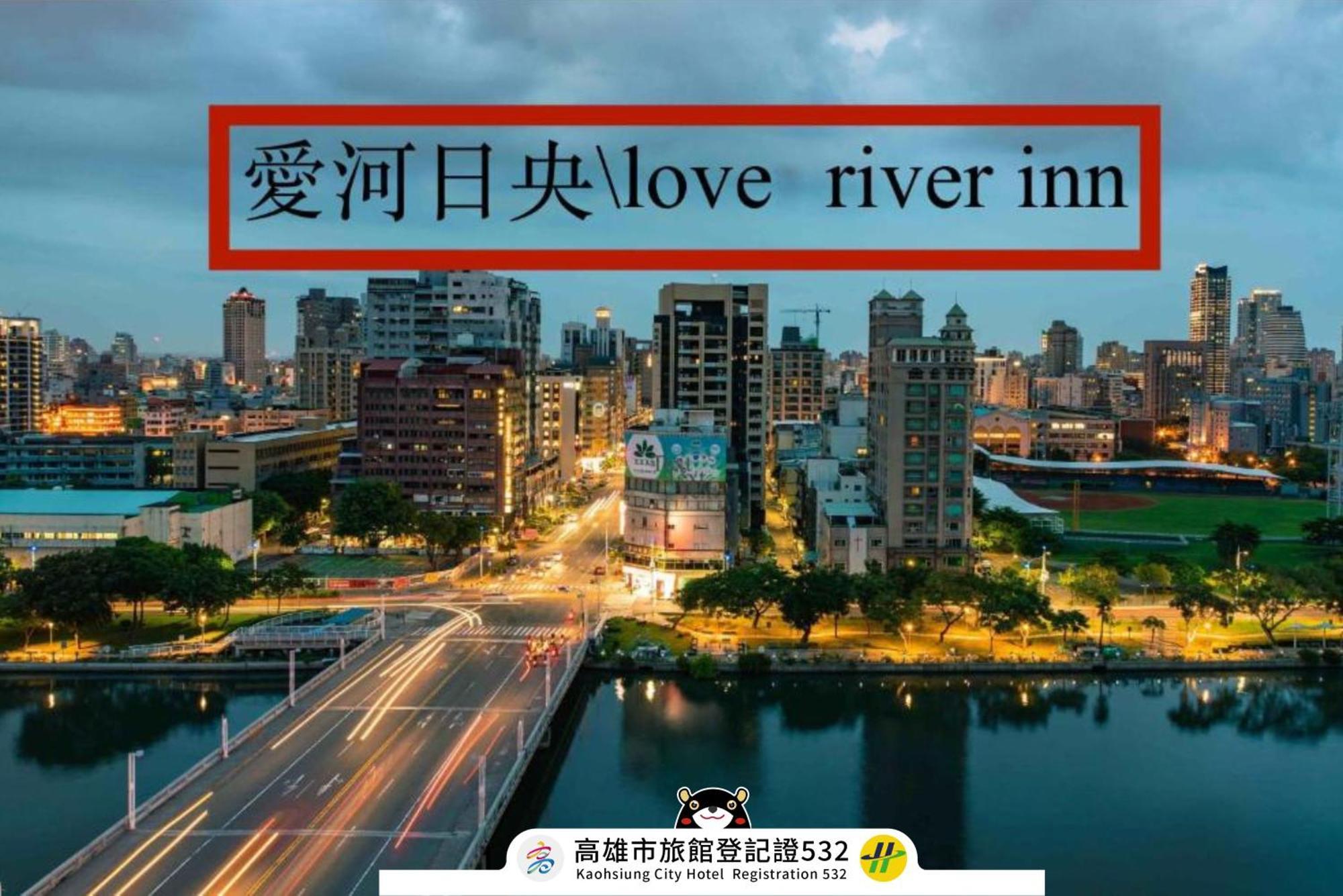 Love River Inn Kaohsiung Extérieur photo